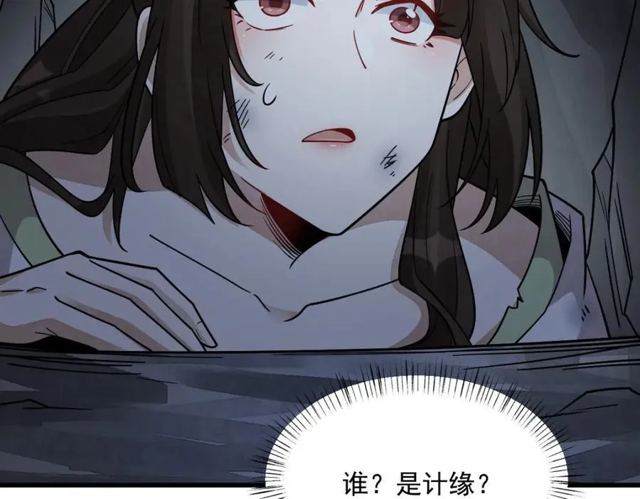 第281话78