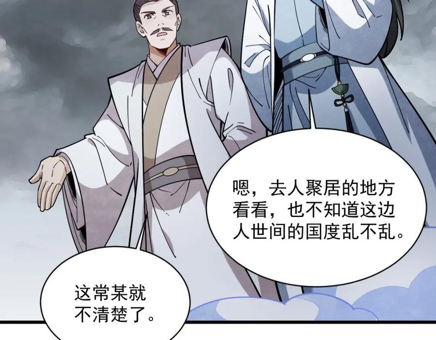 第246话30