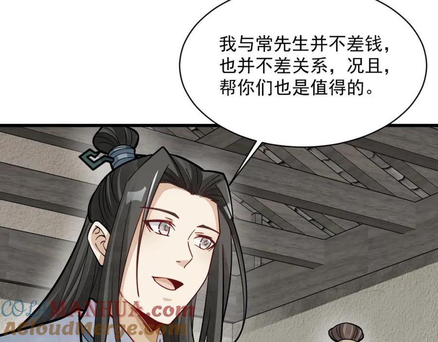 第250话32