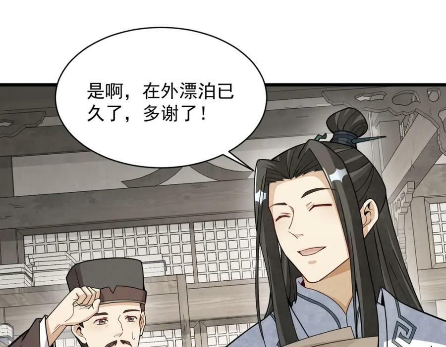 第227话55