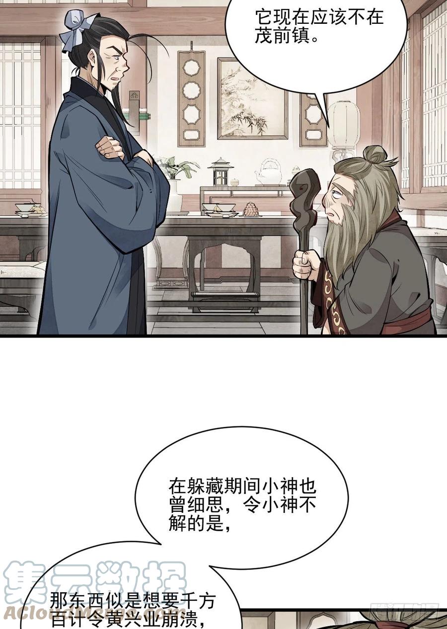 第103话27