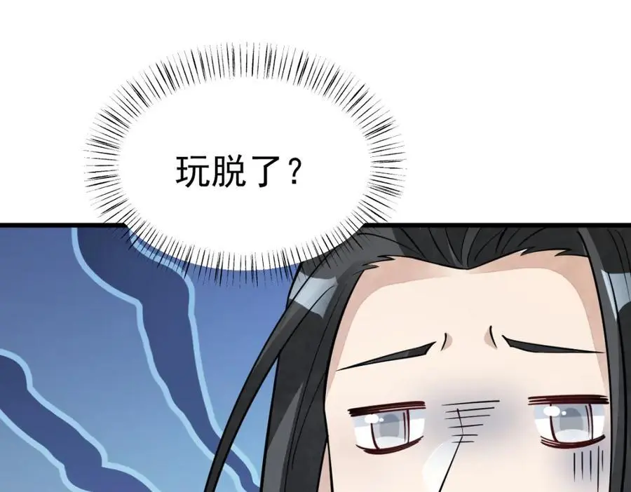 第279话77