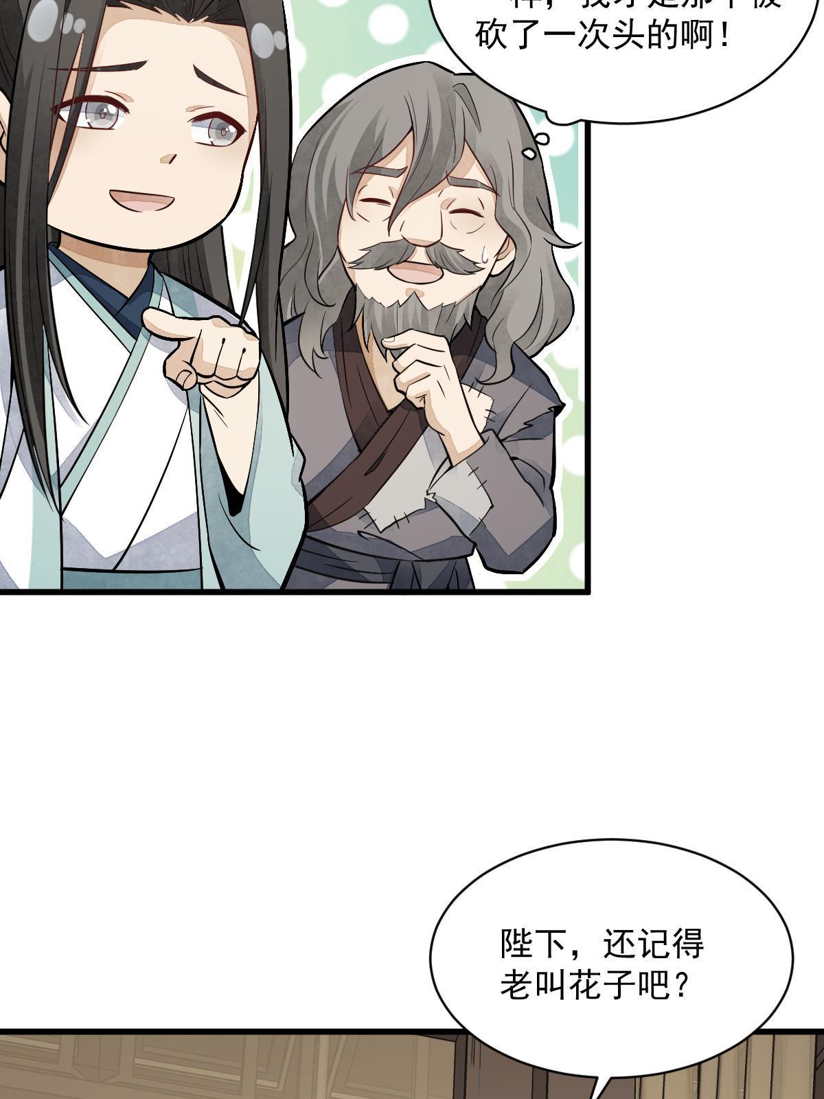第154话22