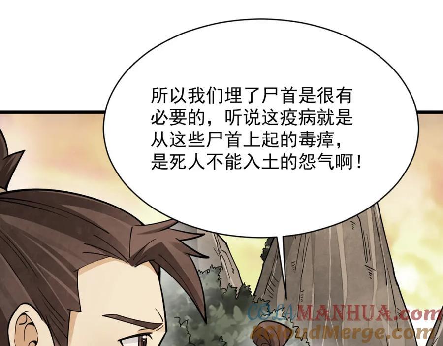 第246话80