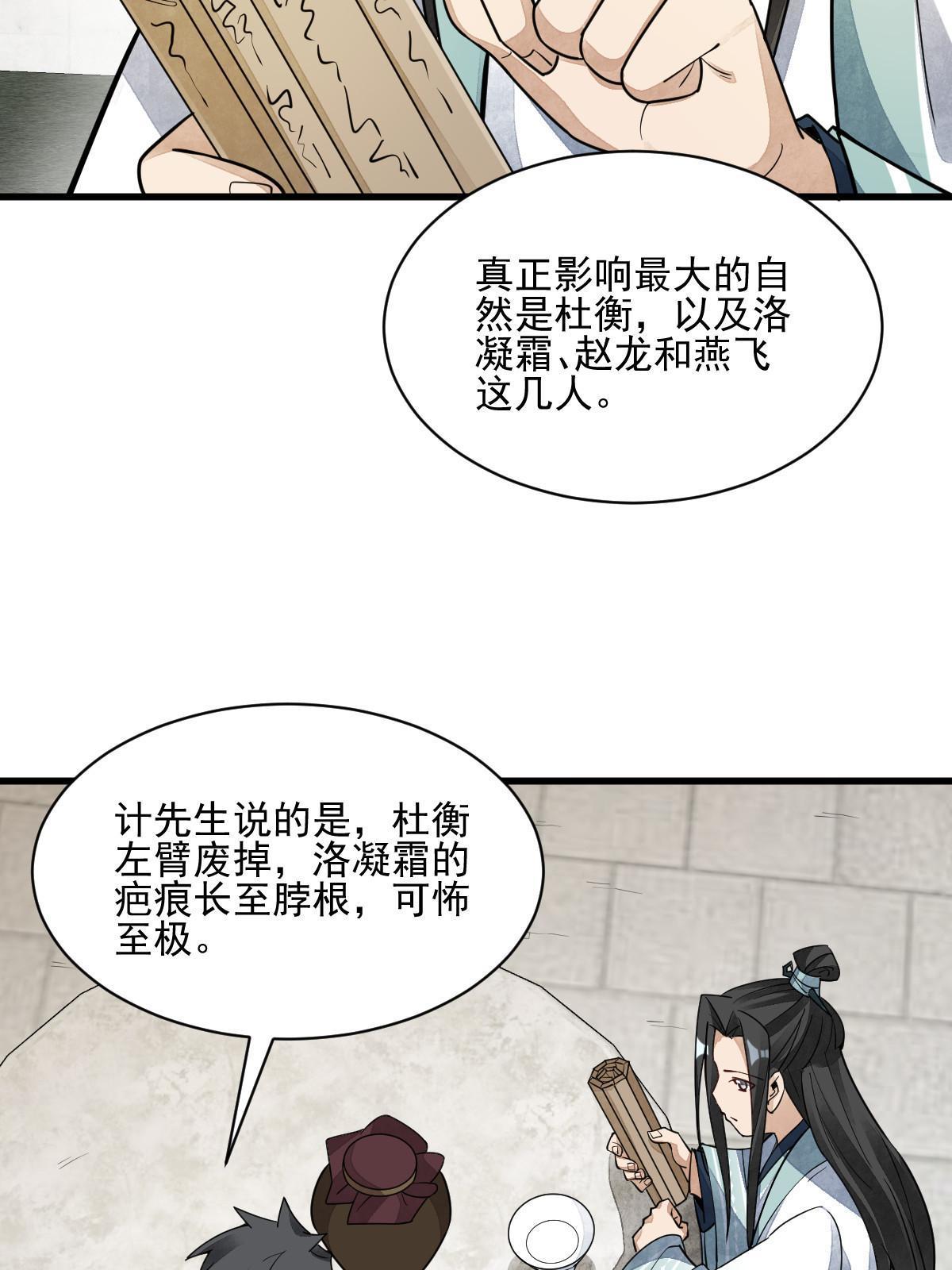第140话24