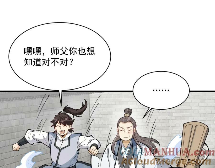 第229话104