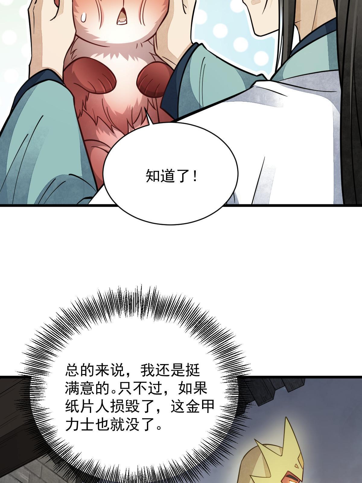 第156话11