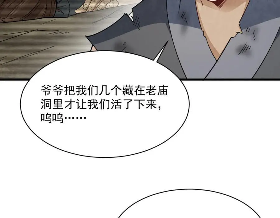 第296话25