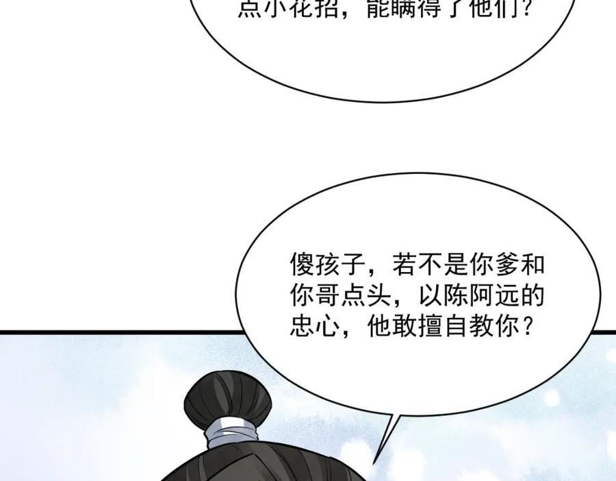 第233话73