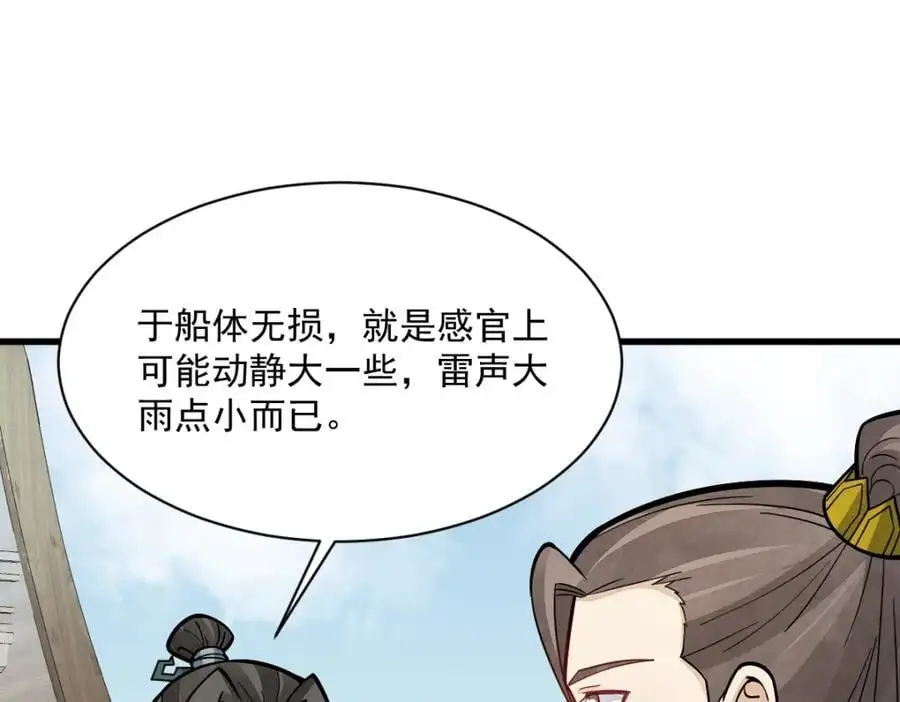 第259话59