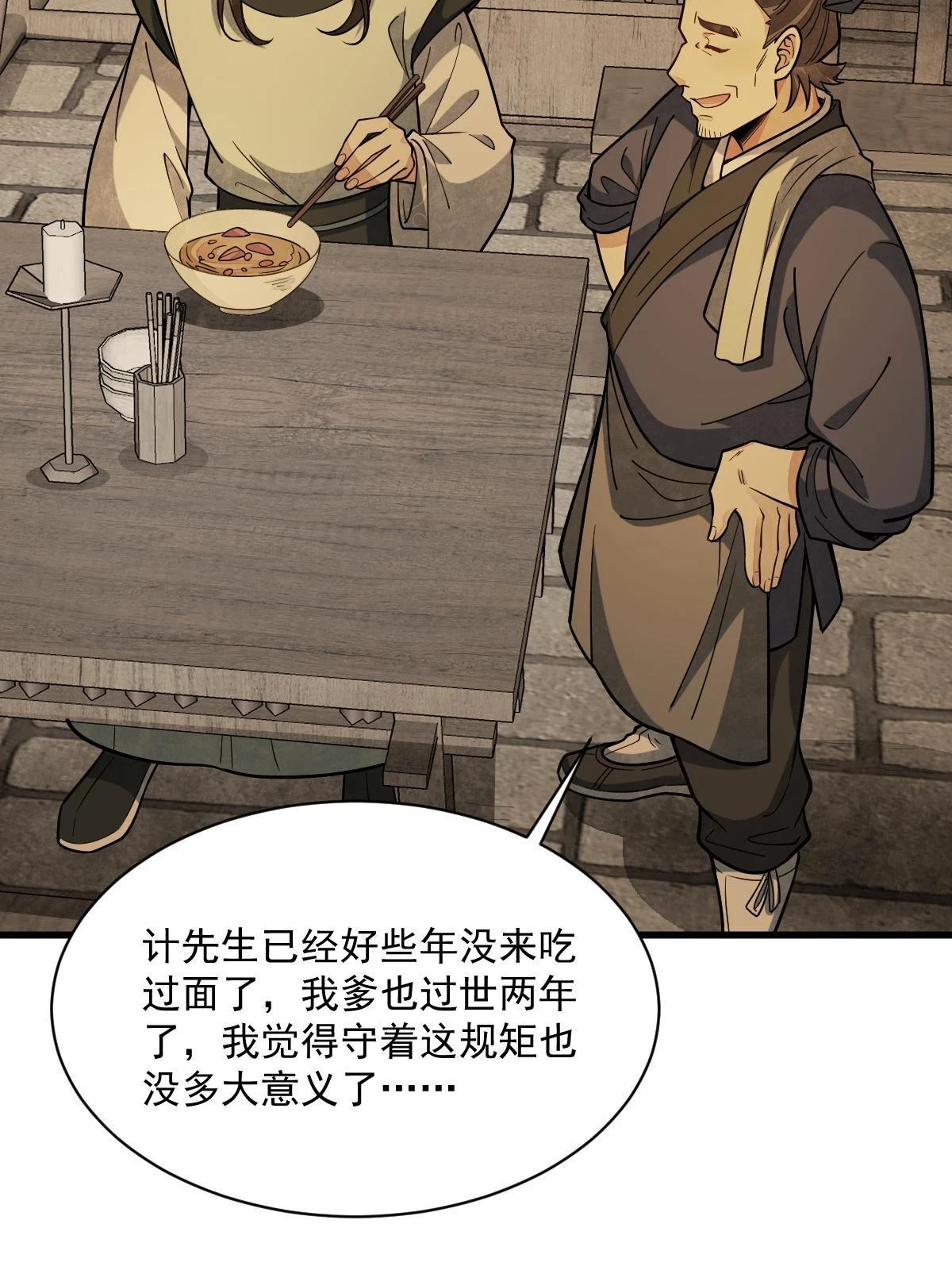 第192话40