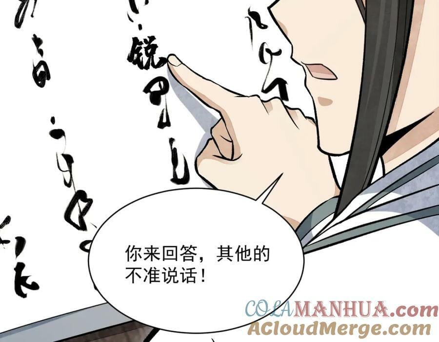 第214话64