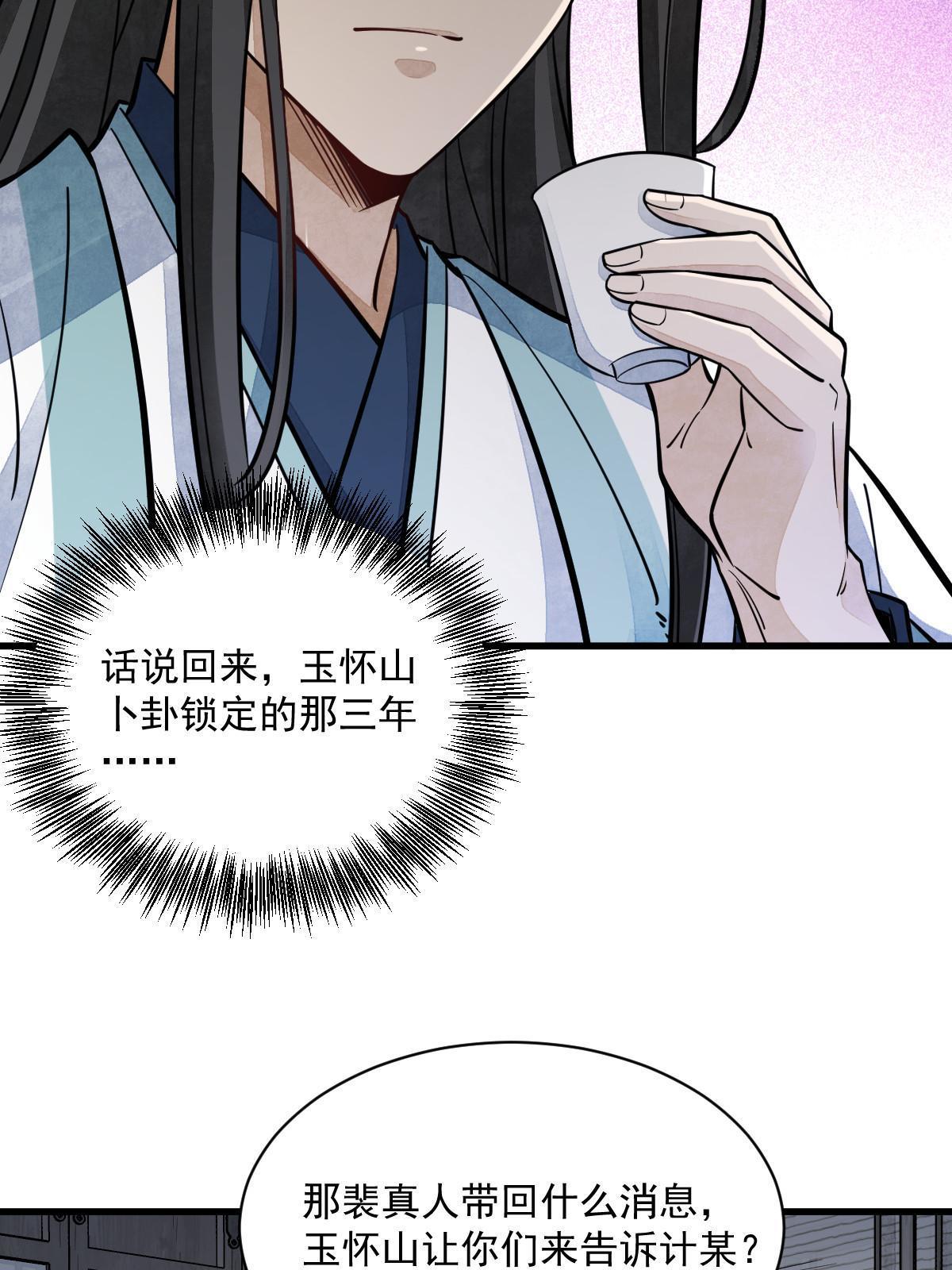 第156话35