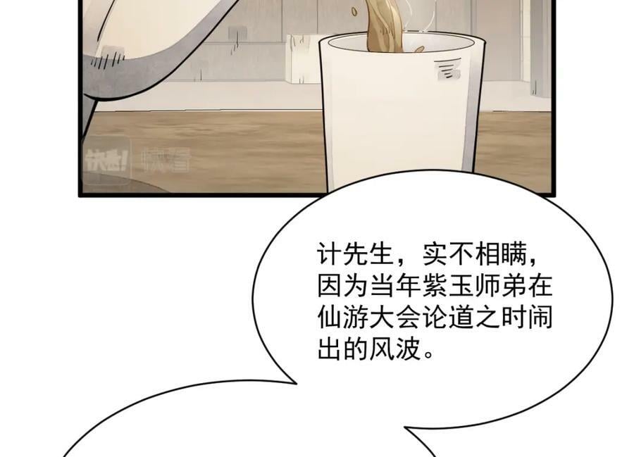 第230话23