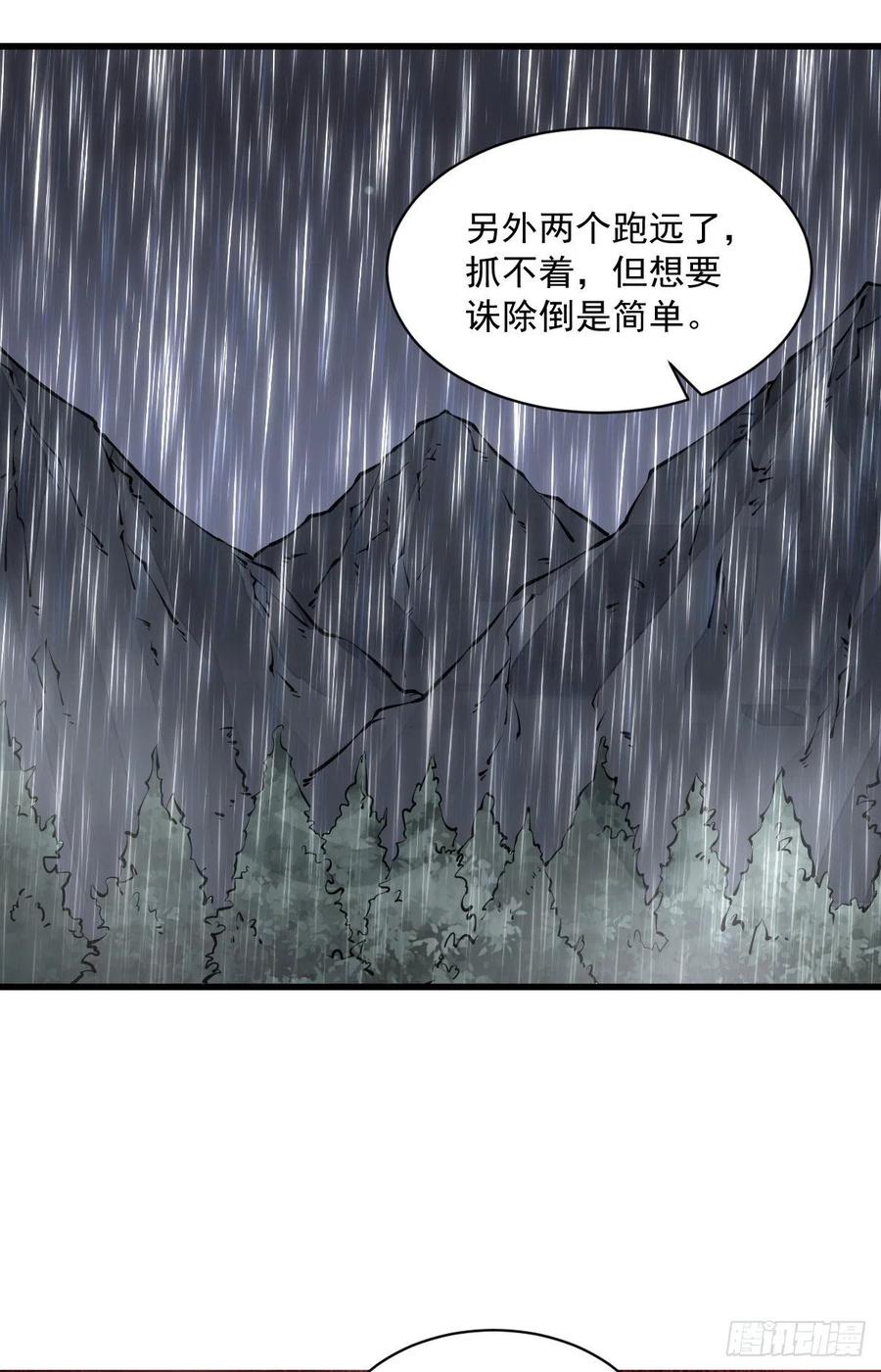 第73话19