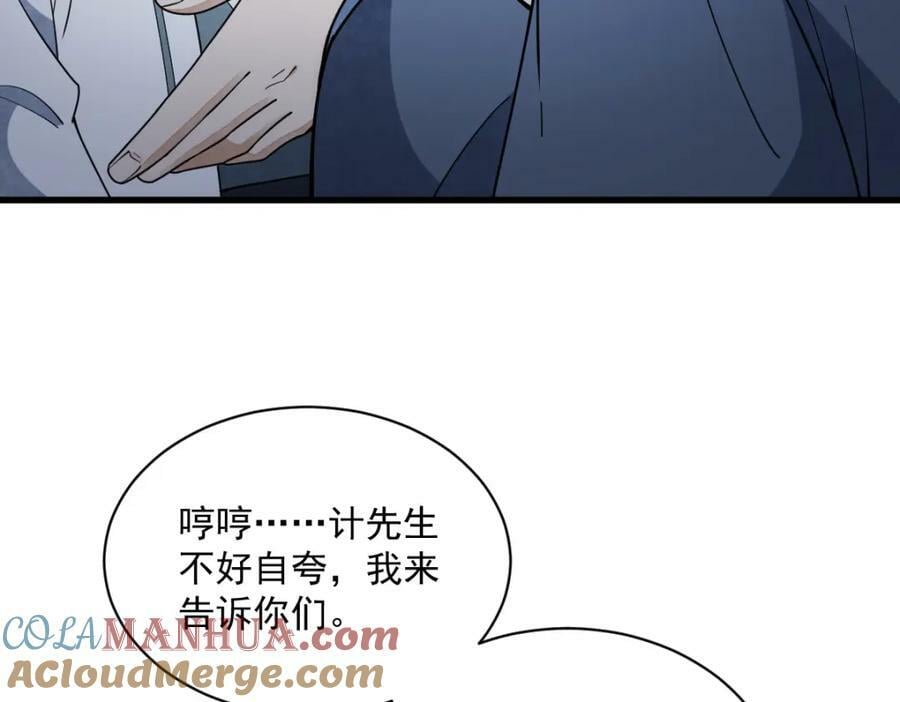 第224话68