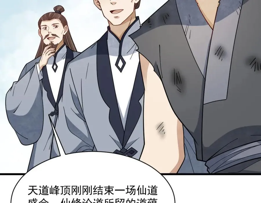 第296话6