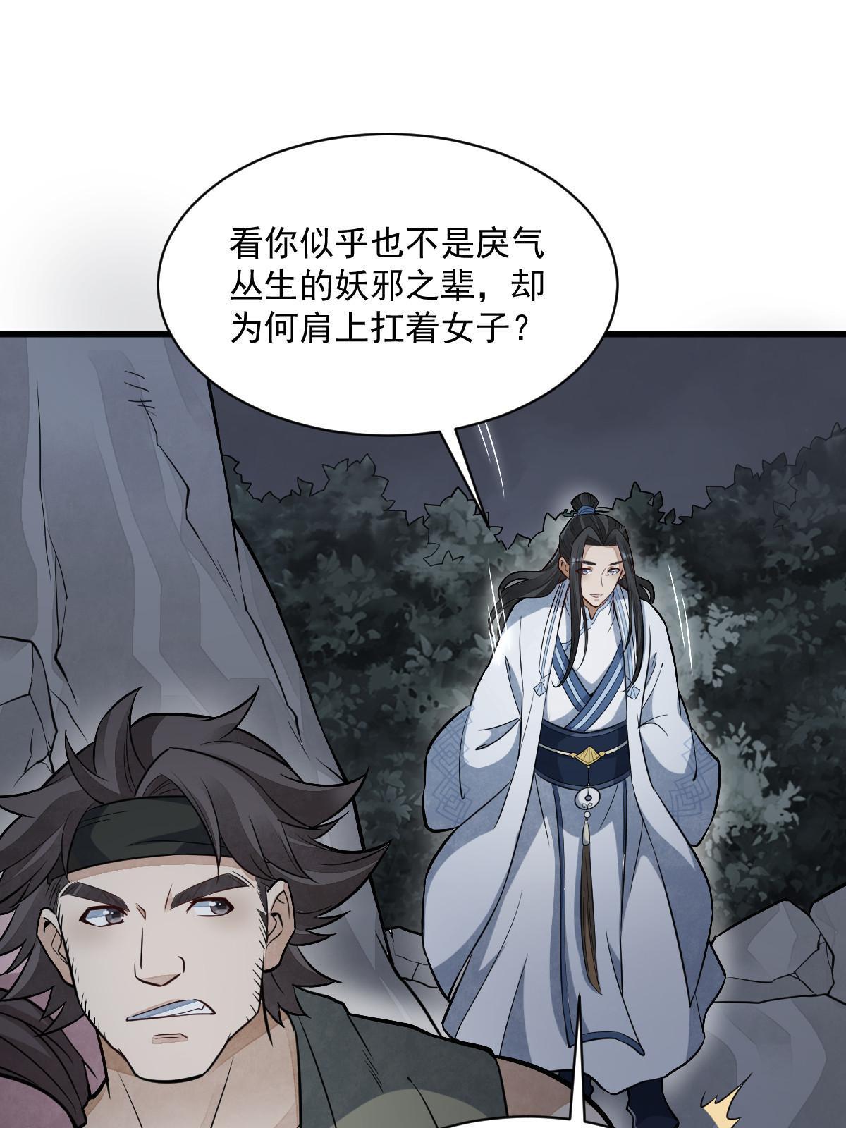 第164话50