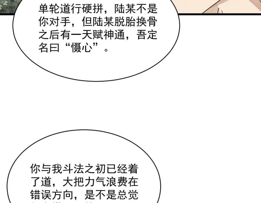 第210话29