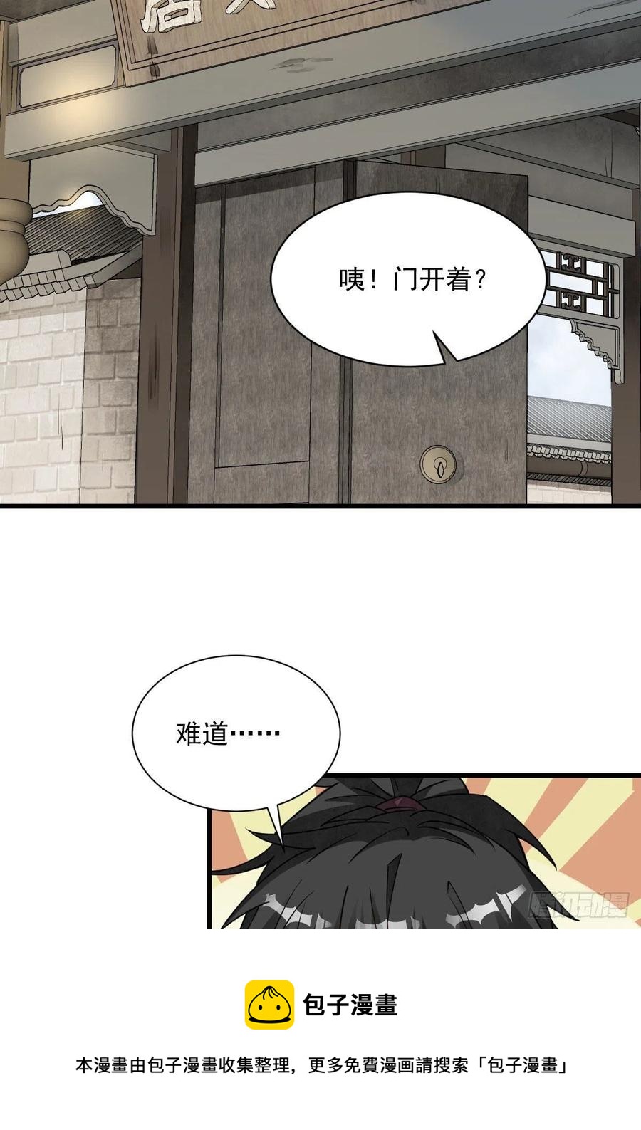 第109话16
