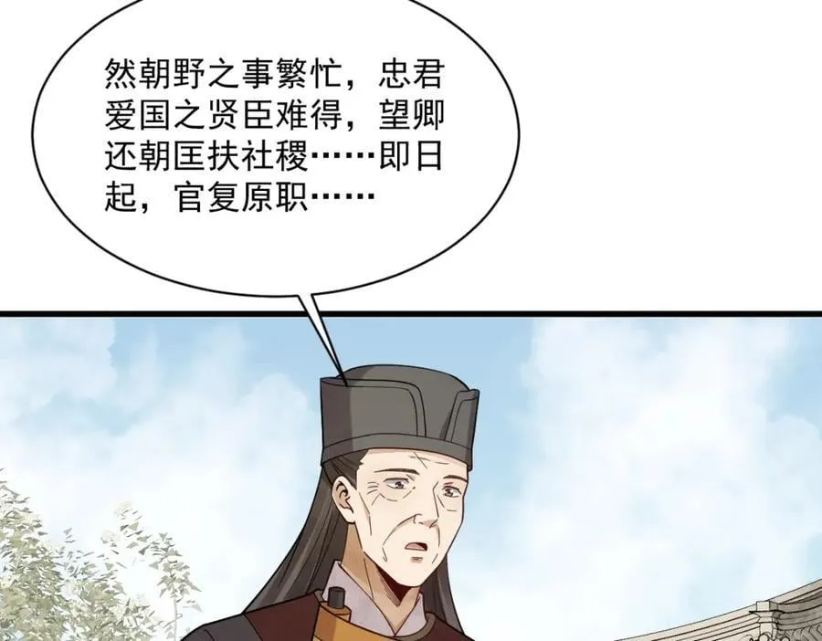 第280话87
