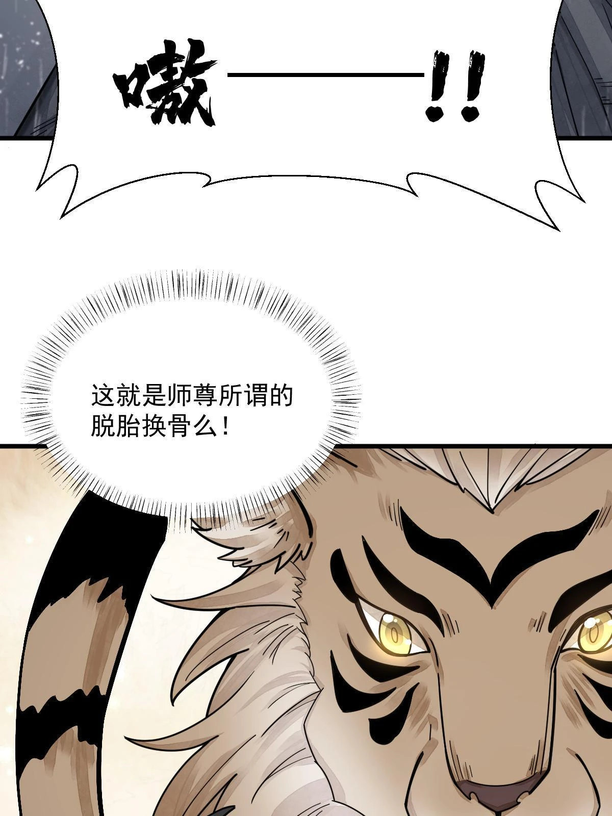 第191话28