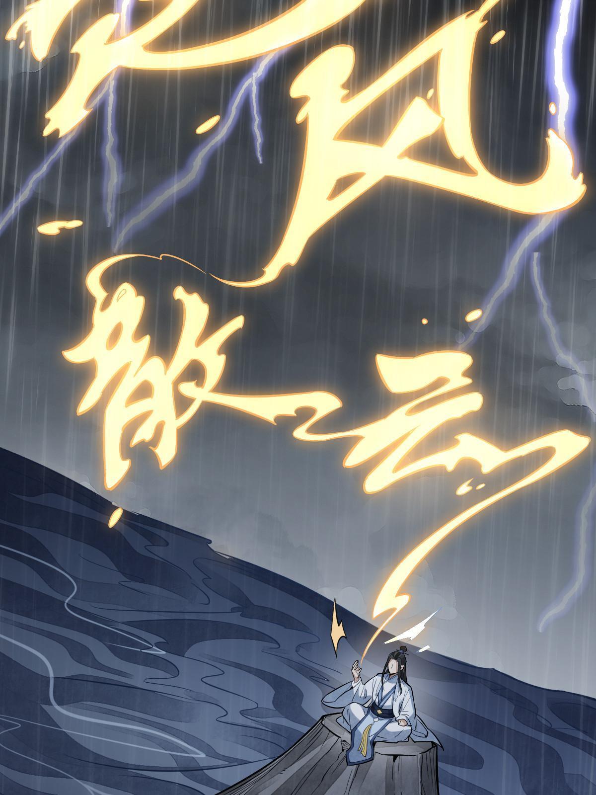 第179话50