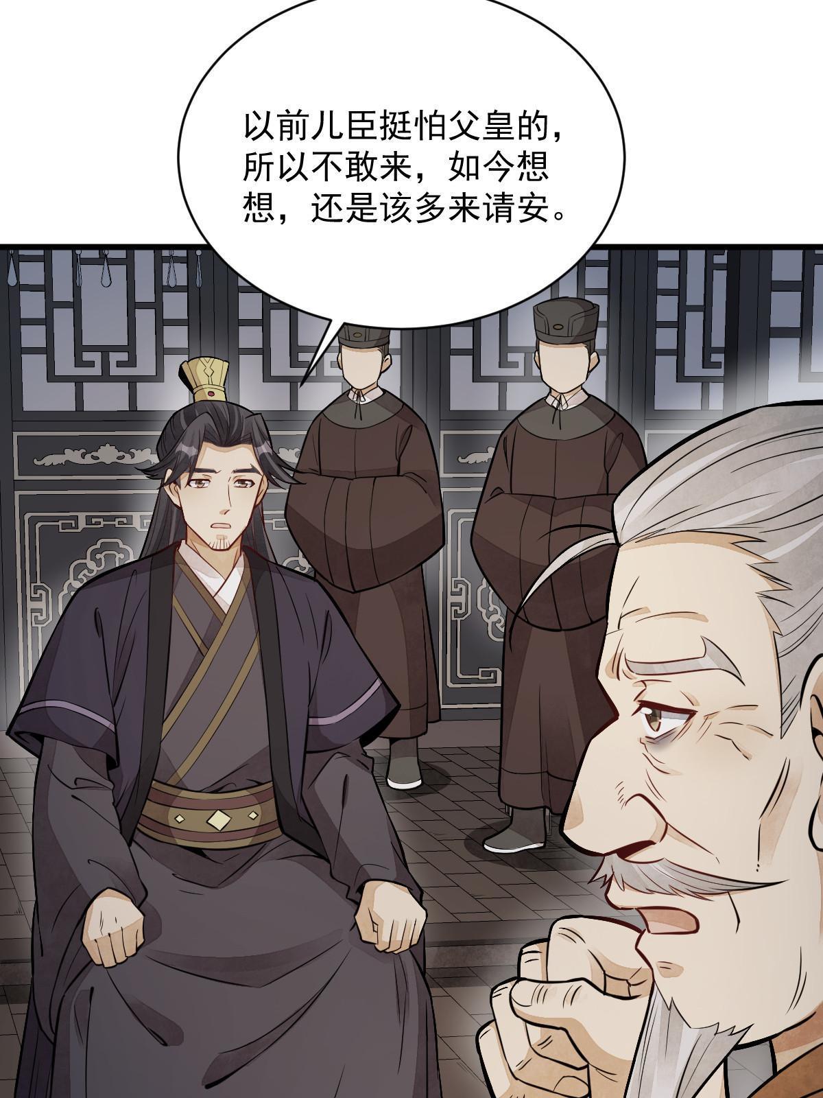 第150话9