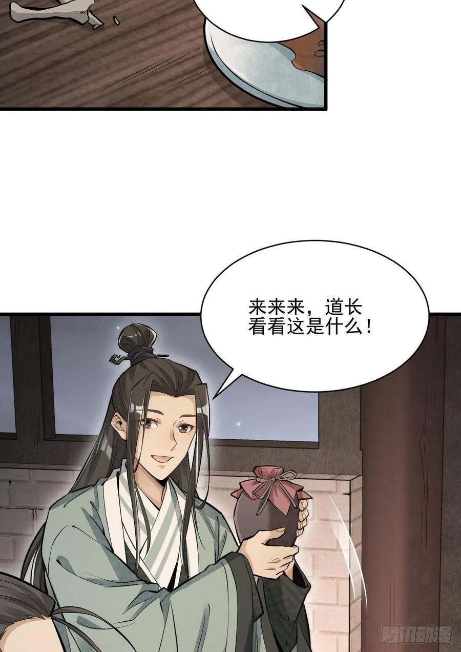 第98话34