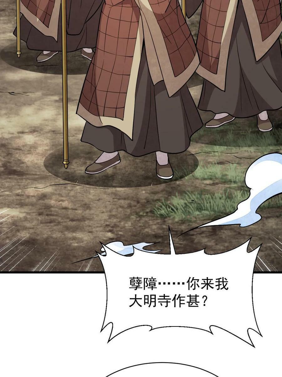 第200话47