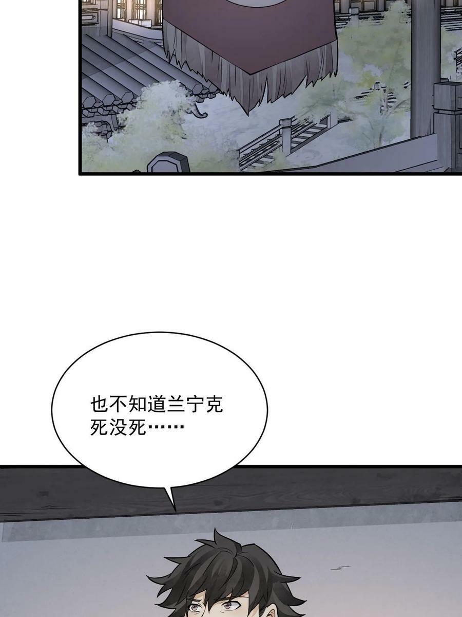 第198话29