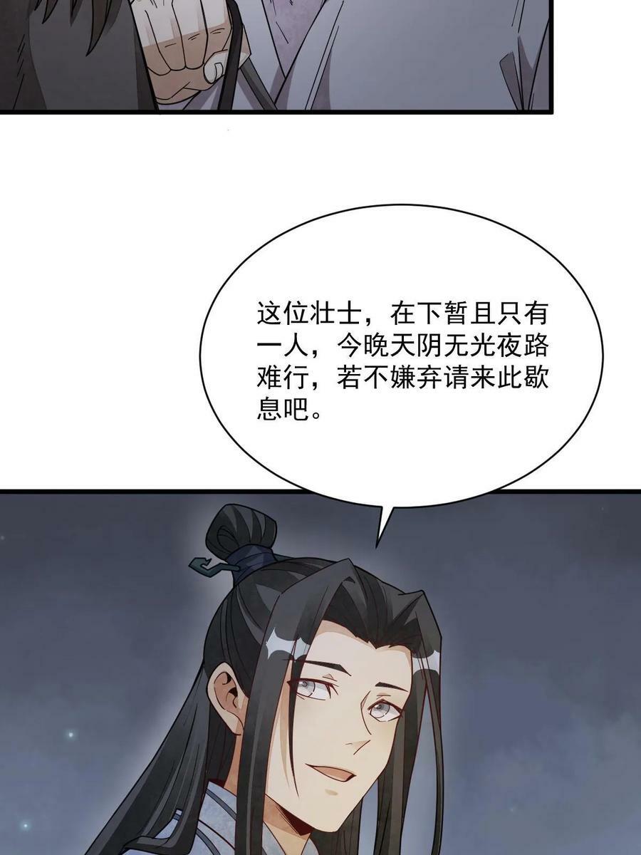 第199话55