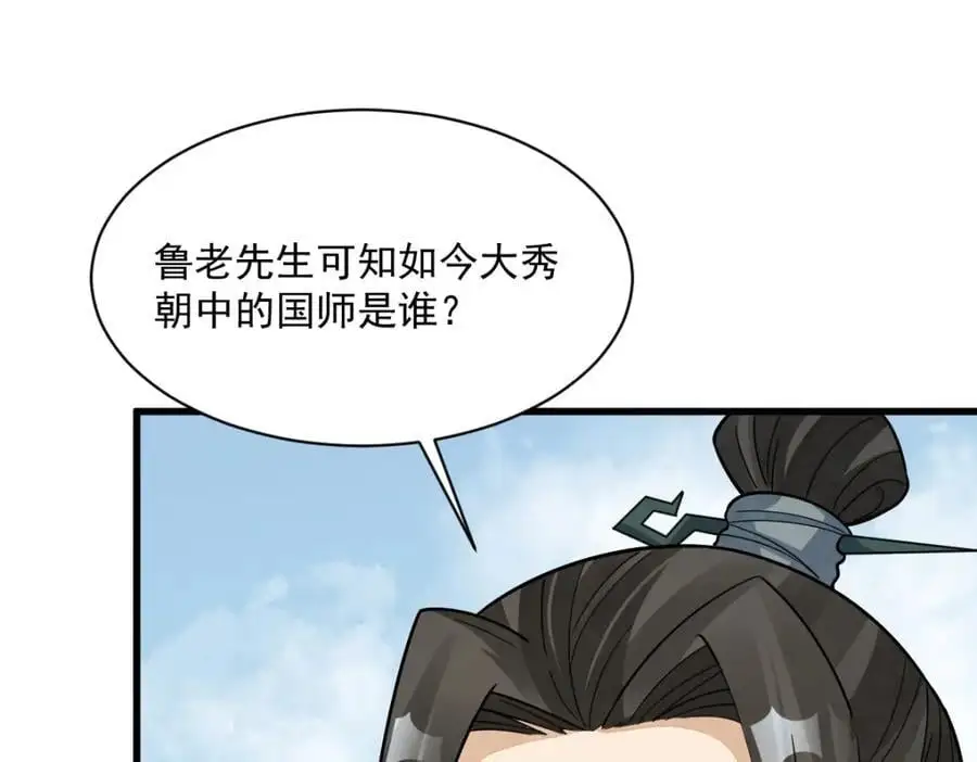 第268话115