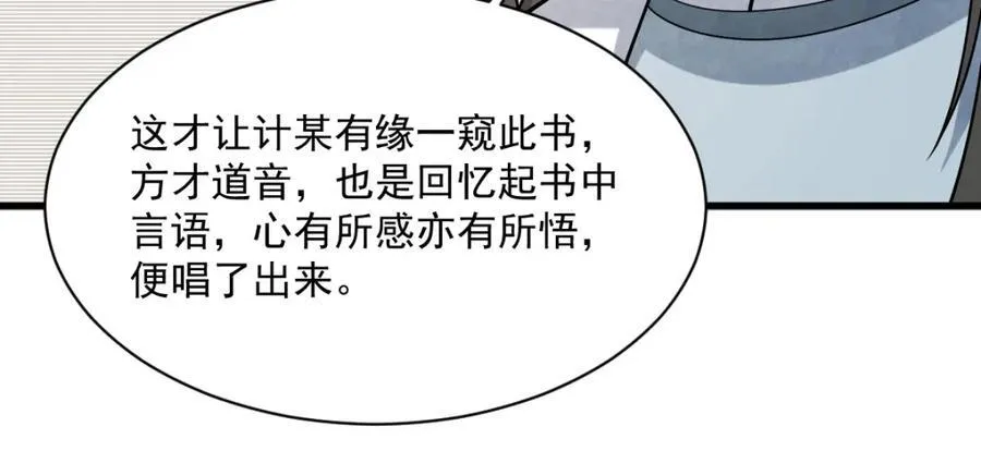 第293话75