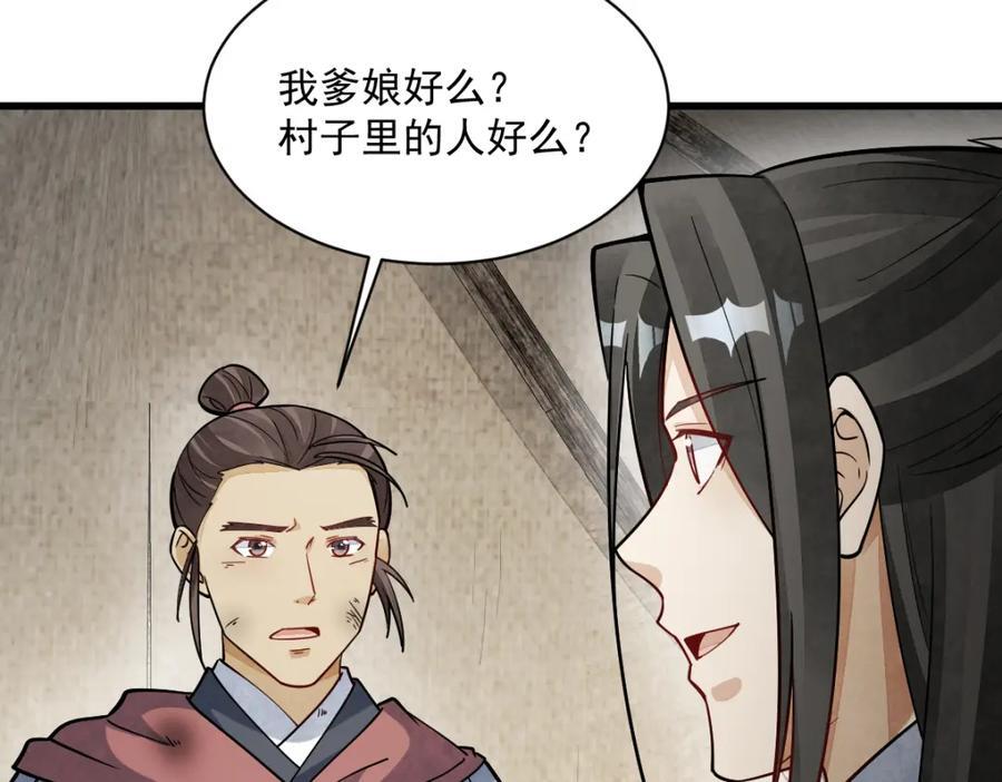 第251话11