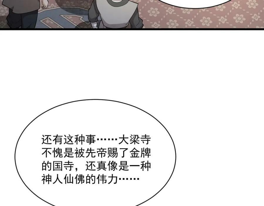 第219话131