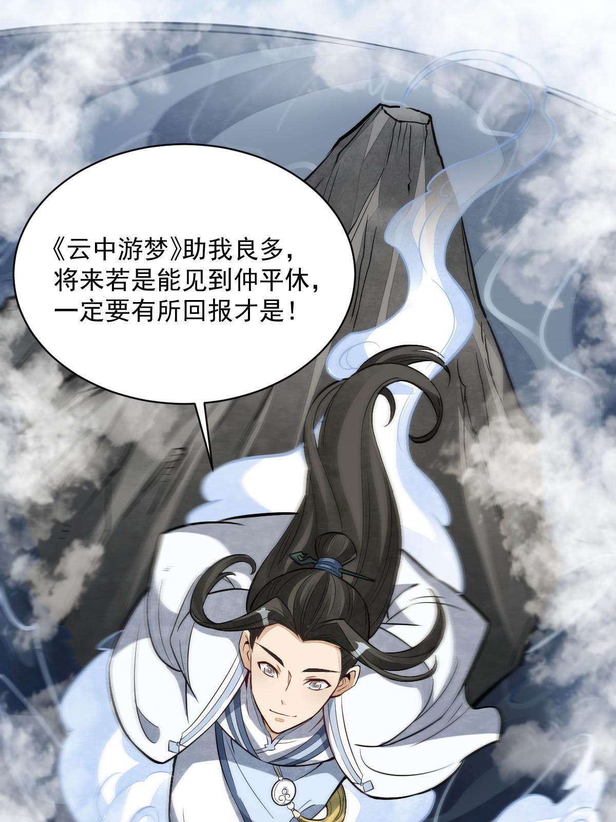 第179话63