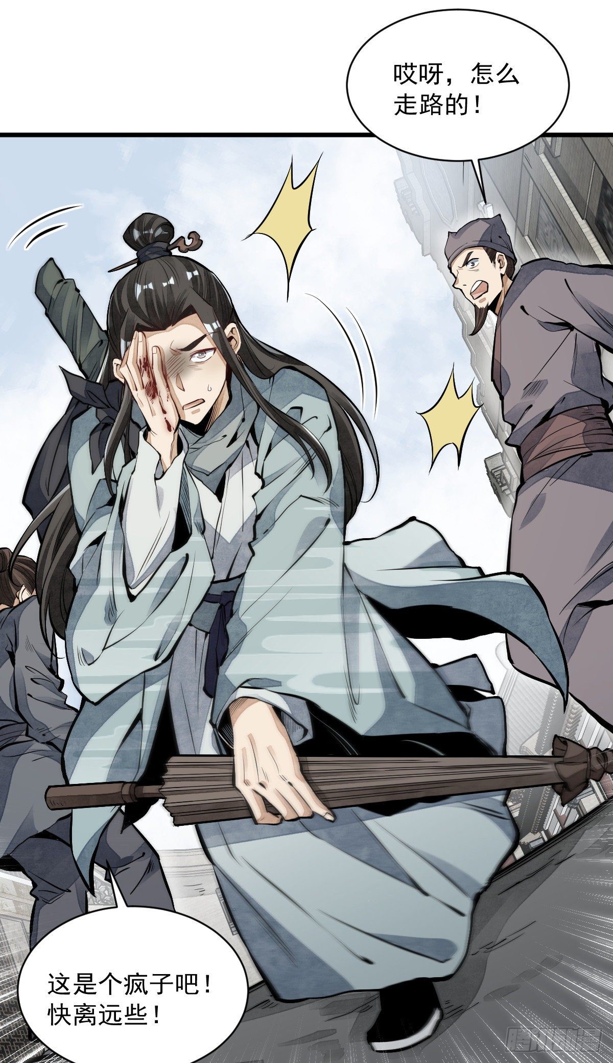 第61话2