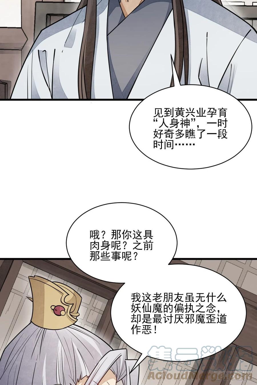 第105话15