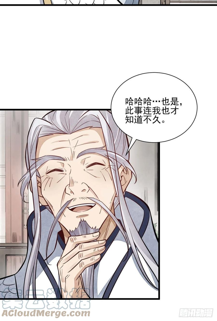 第105话9