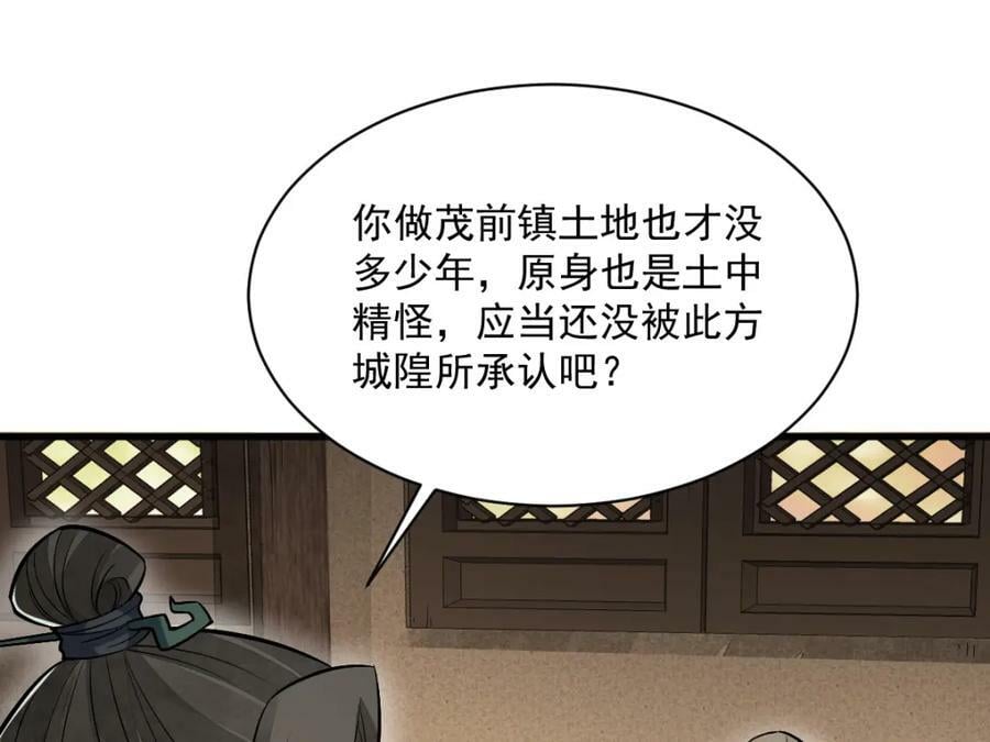 第226话9