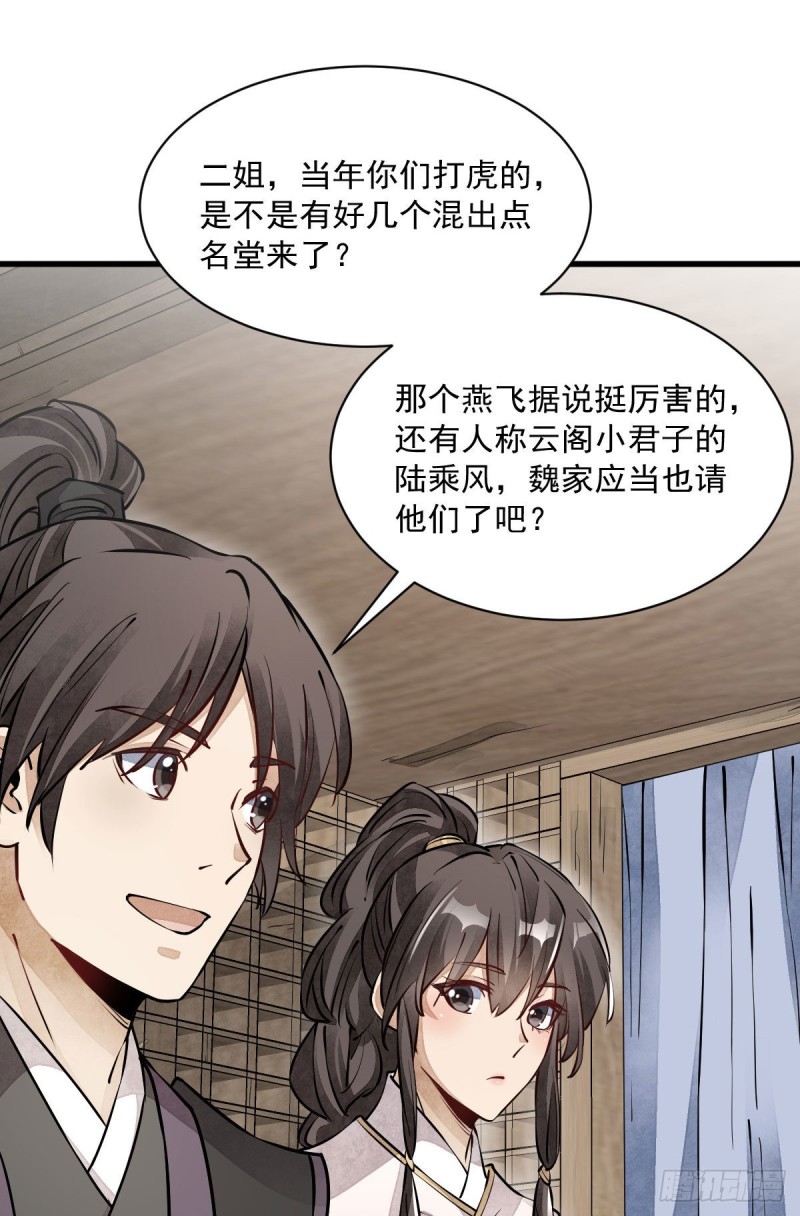 第88话2