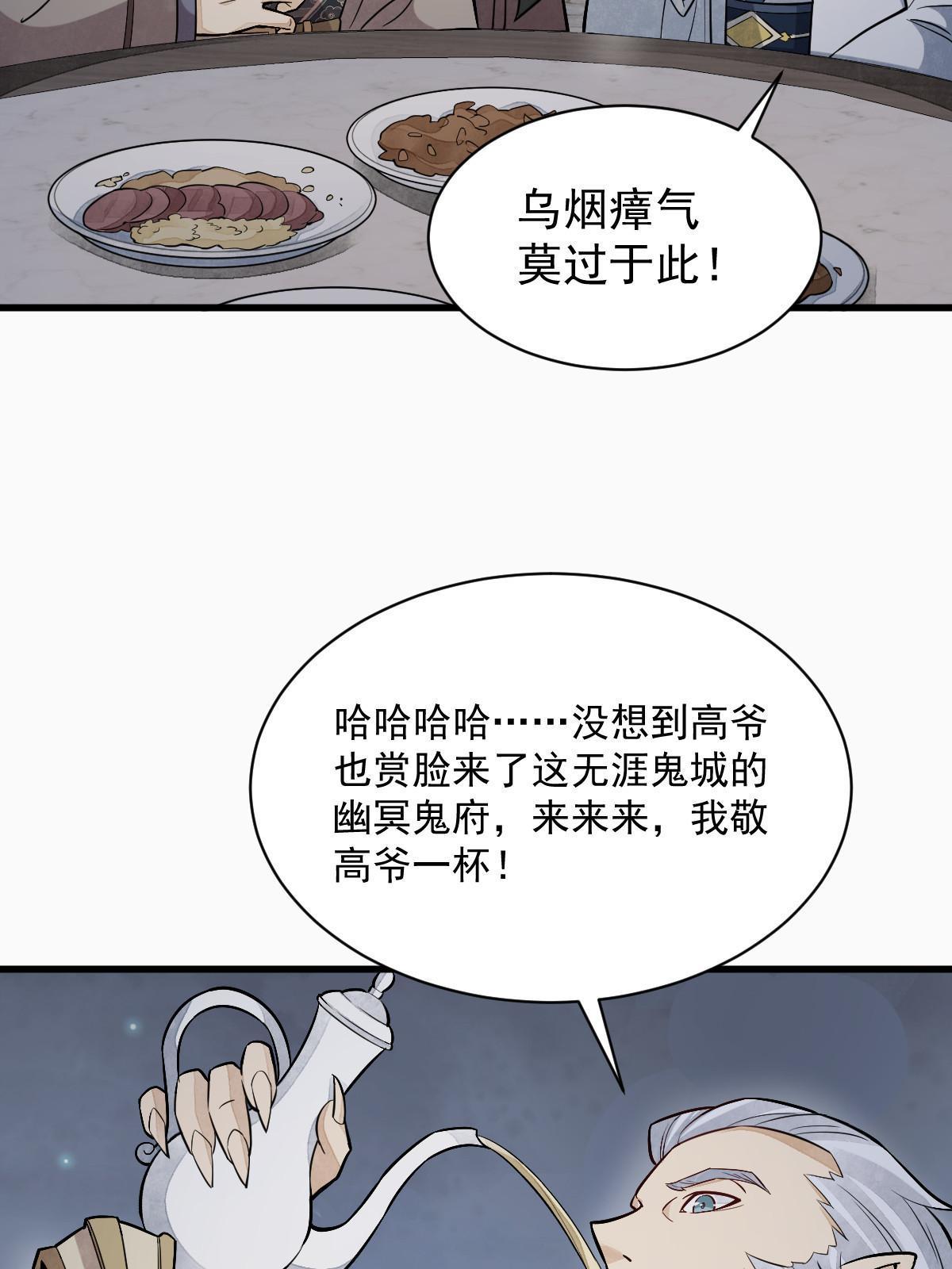 第171话58