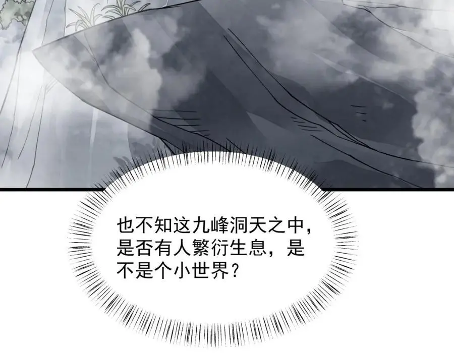 第266话29
