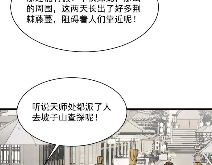 第273话62