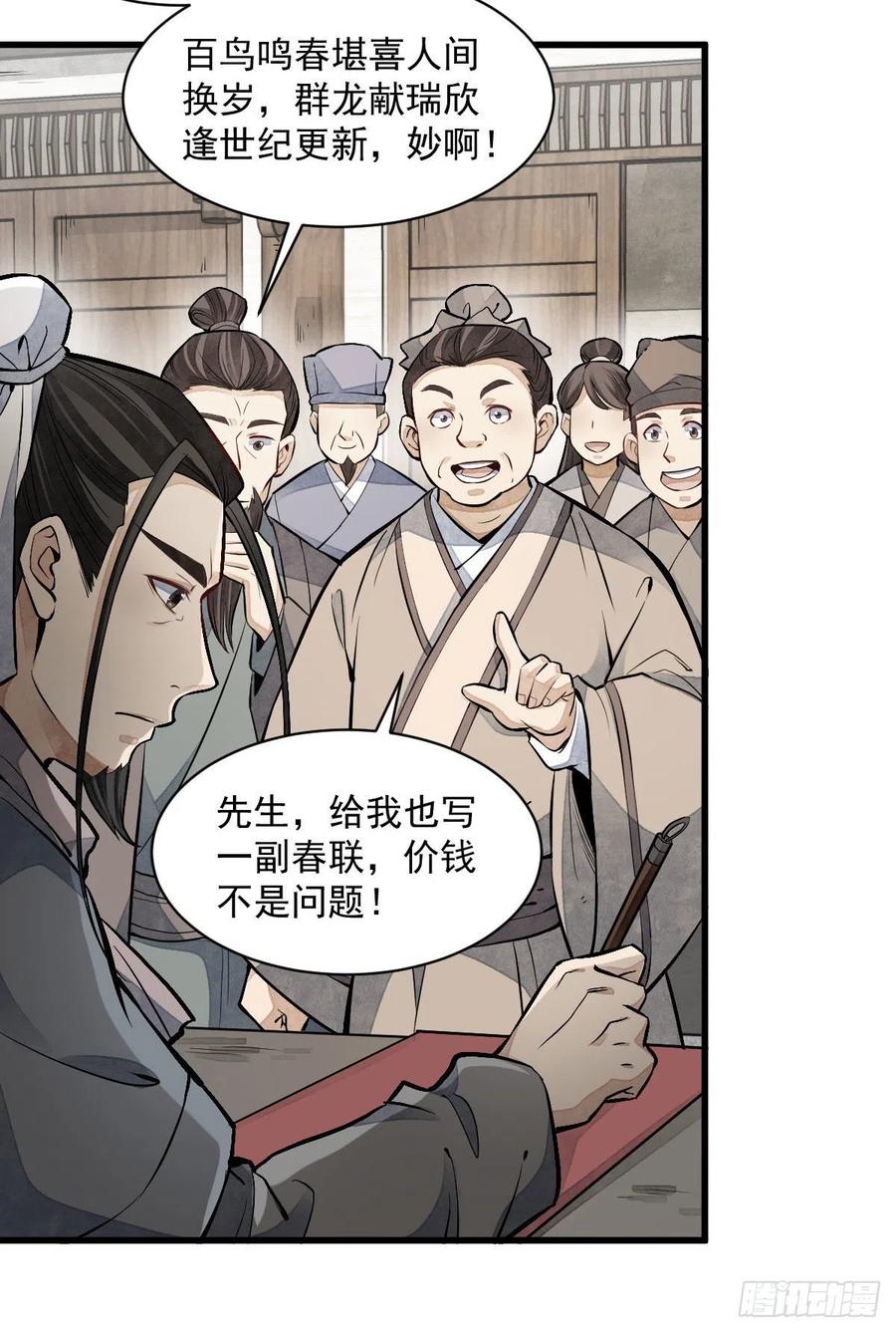 第92话10