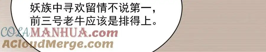 第261话76