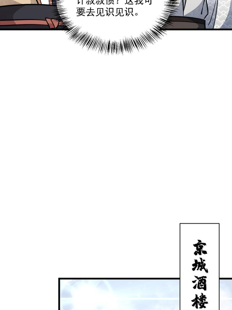 第146话32