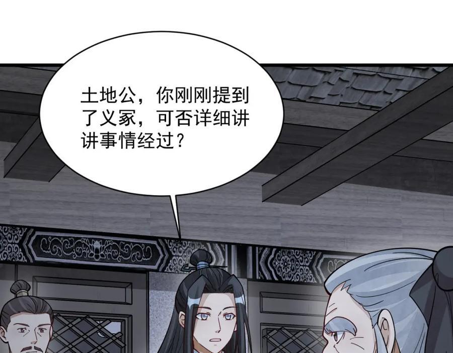 第249话53