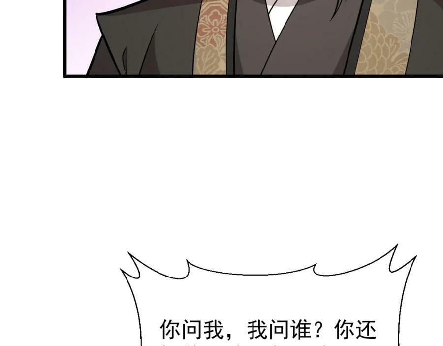 第208话85
